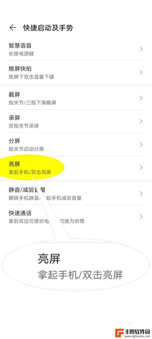 华为手机如何设置开机亮屏 华为手机怎么双击亮屏/唤醒屏幕