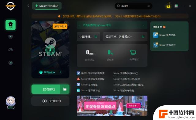 解决steam商店打不开130错误提示的方法