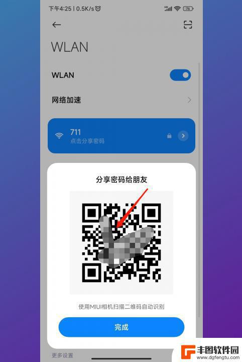 如何看小米手机wifi密码是多少 小米手机在哪里可以查看WiFi密码