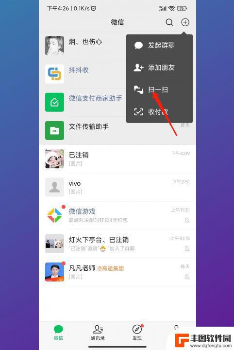 如何看小米手机wifi密码是多少 小米手机在哪里可以查看WiFi密码