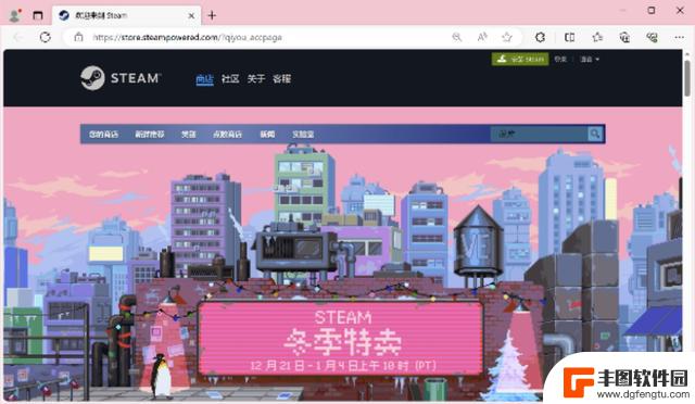 解决steam商店打不开130错误提示的方法