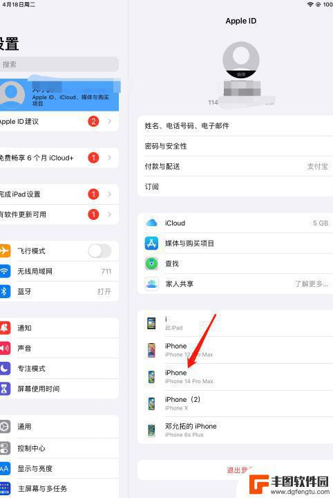 怎样让ipad和iphone不同步软件 关闭iPad和iPhone同步步骤