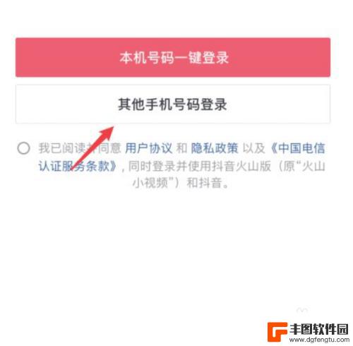 怎样在新手机上登录原来的抖音号 怎样在新手机上登录原来的抖音号