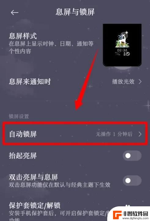 小米手机怎样延长屏幕熄灭时间 小米10手机自动延长锁屏时间设置方法