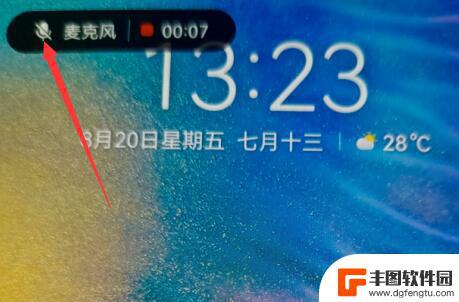 华为手机录屏麦克风在哪里设置 华为手机录屏没有声音的原因及解决方案