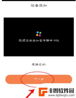 老式海康威视监控连接手机教程 海康威视监控手机远程连接方法