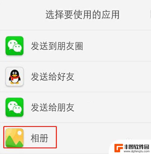 苹果手机如何查qq闪照 iOS如何查看已销毁的闪照记录