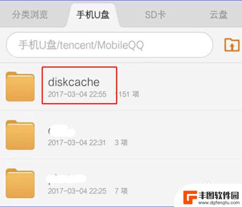 苹果手机如何查qq闪照 iOS如何查看已销毁的闪照记录