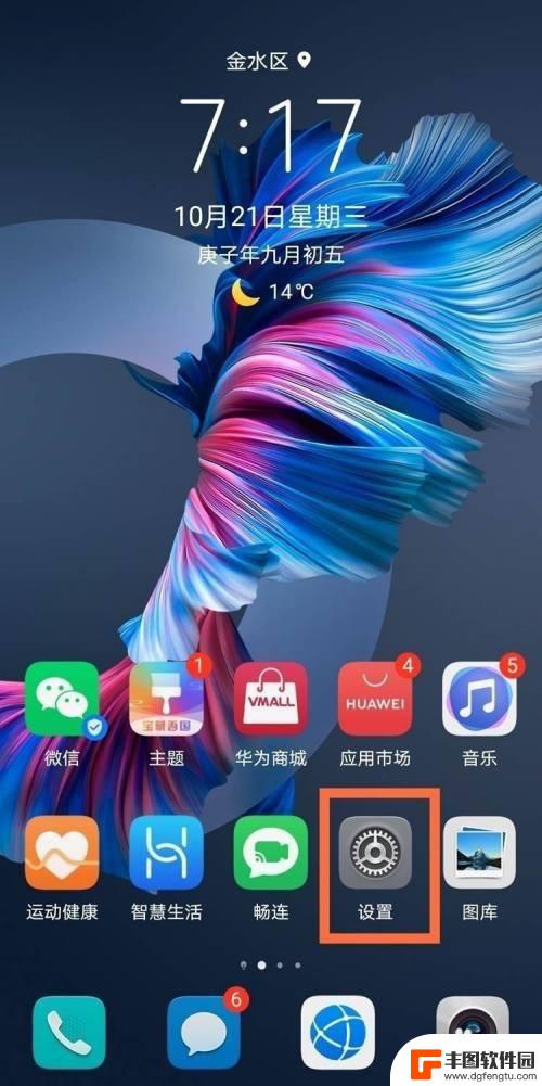 eyu手机怎么调声音 EMUI11系统声音设置教程