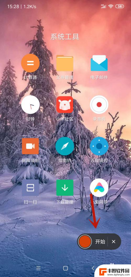 红米手机怎么录屏操作方法 红米手机怎么录屏视频