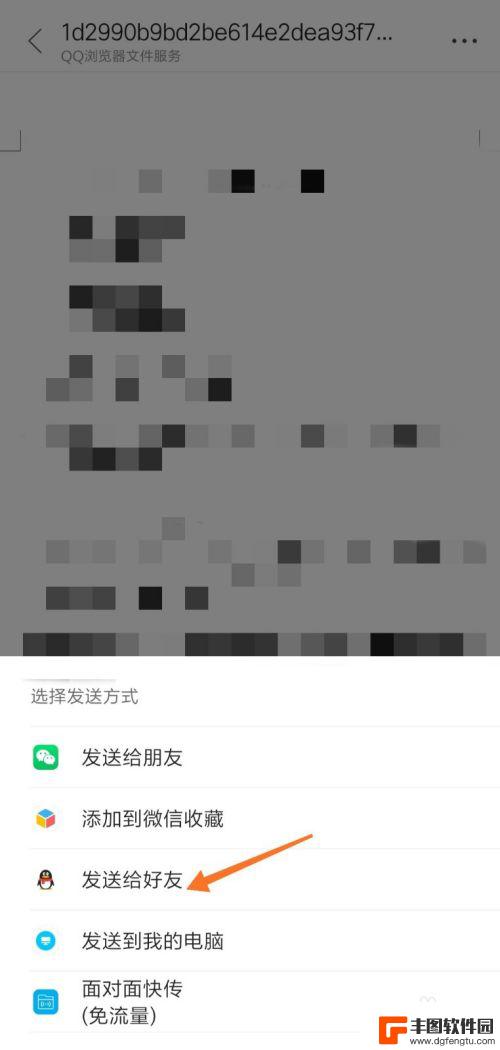 怎么把微信上的聊天记录转到qq上 如何将微信里的文件发送到QQ