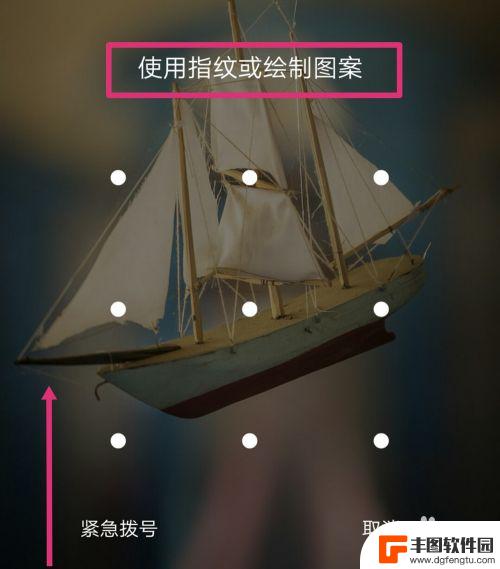 vivo手机绘图解锁忘了怎么解开 vivo手机忘记解锁图案怎么解锁