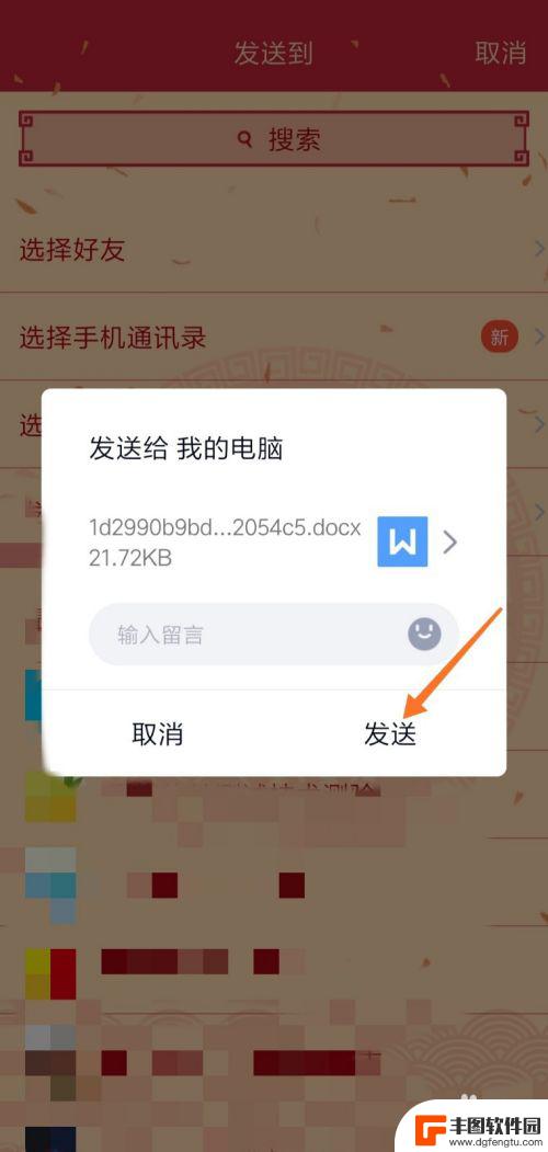 怎么把微信上的聊天记录转到qq上 如何将微信里的文件发送到QQ