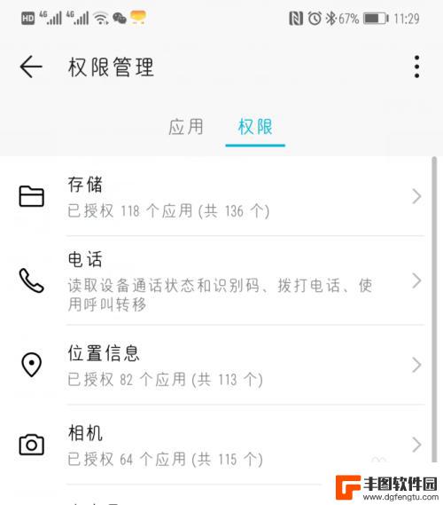 华为手机禁止安装应用权限在哪里设置 华为手机应用软件权限被禁用怎么办