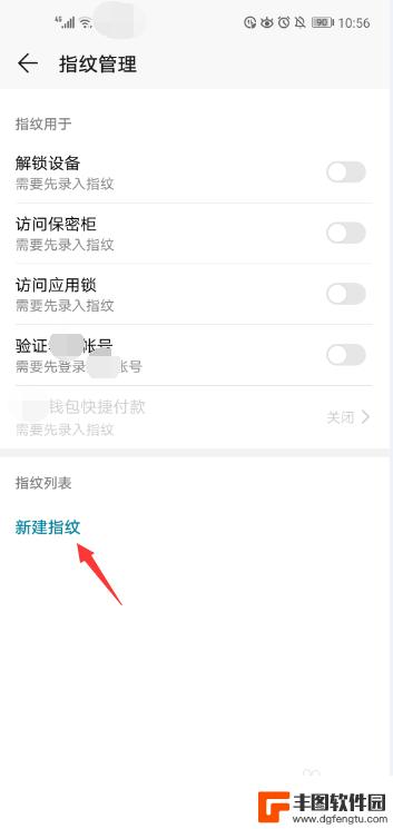 荣耀30plus指纹锁怎么设置 华为荣耀手机指纹解锁设置步骤