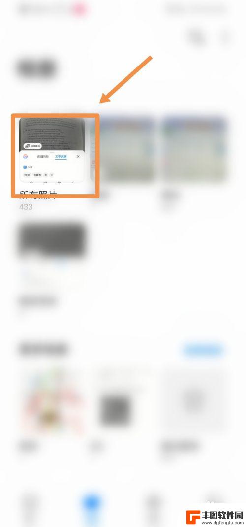 怎么用手机识别图形 华为手机图片文字识别的具体操作指南