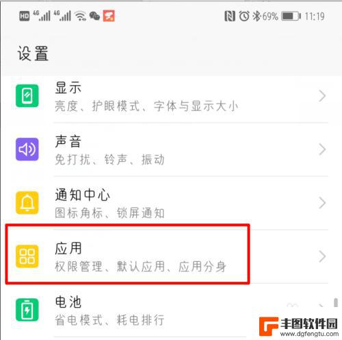 华为手机禁止安装应用权限在哪里设置 华为手机应用软件权限被禁用怎么办