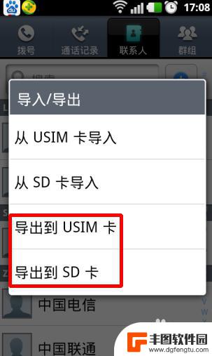 怎么从一个手机导入另一个手机通讯录 手机通讯录导入方法