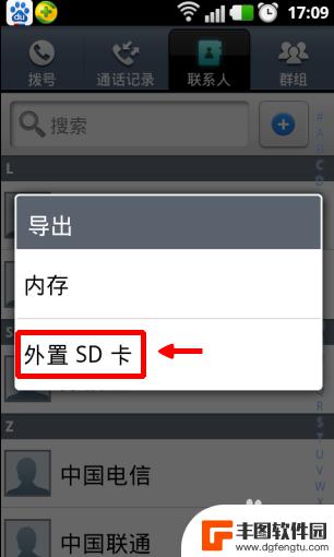 怎么从一个手机导入另一个手机通讯录 手机通讯录导入方法
