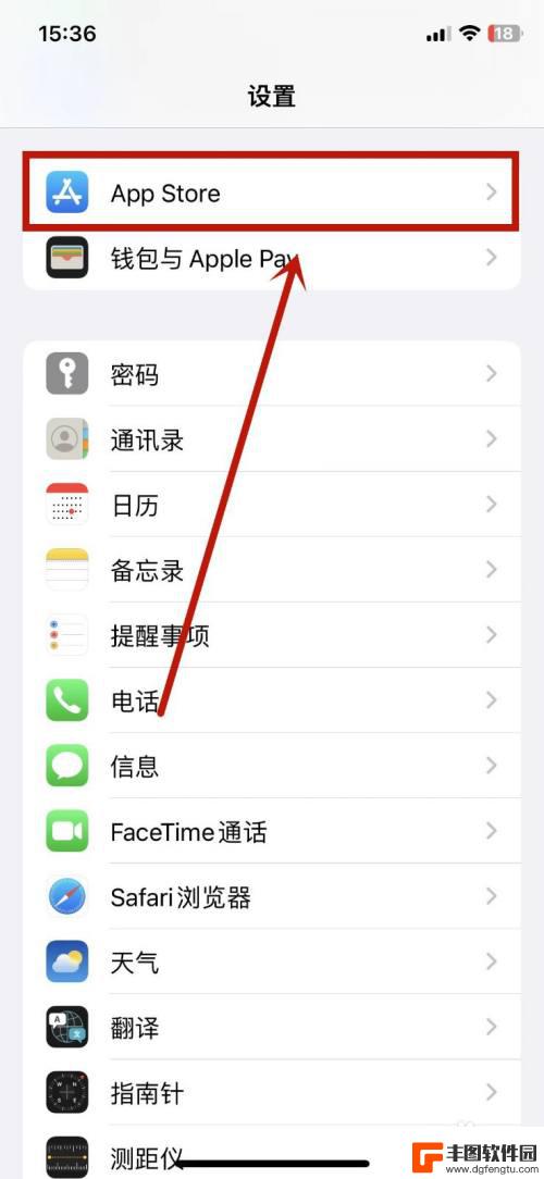 iphone自动卸载不常用怎么取消 iPhone自动删除不常用软件的关闭方法