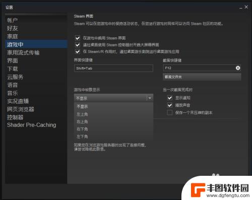 steam游戏fps Steam中显示游戏帧数的方法教程