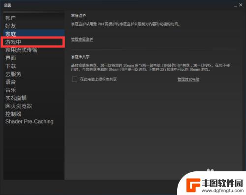 steam游戏fps Steam中显示游戏帧数的方法教程