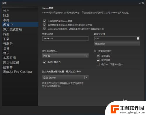 steam游戏fps Steam中显示游戏帧数的方法教程