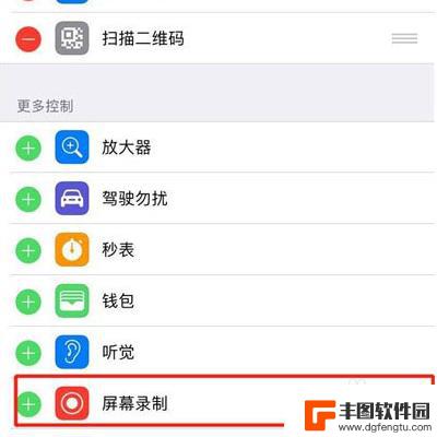 苹果11手机录屏功能在哪里打开 IPhone11录屏设置