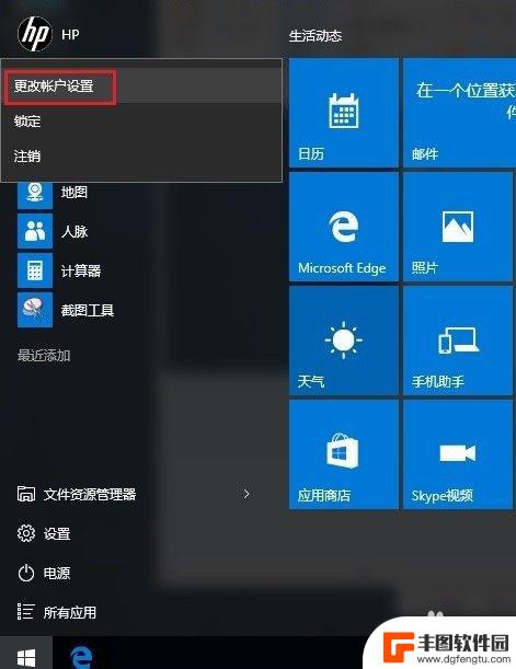 苹果手机如何设置脸识别 Windows Hello如何添加人脸识别