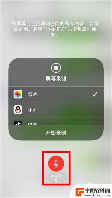 手机微信语音怎么录屏 苹果手机微信聊天记录录制方法