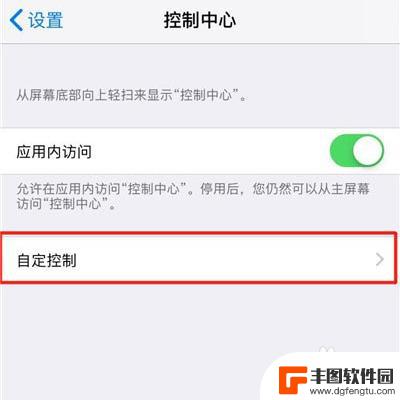 苹果11手机录屏功能在哪里打开 IPhone11录屏设置