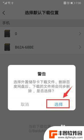 怎么把手机百度下载的视频导入u盘 手机百度网盘文件如何导出到u盘