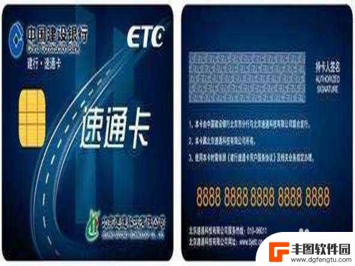 速通卡etc怎么手机上充值 etc速通卡自助充值指南