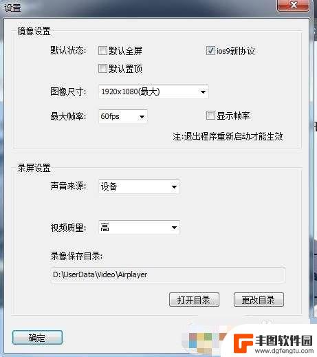 iphone投屏到windows7 苹果手机投屏到win7电脑方法