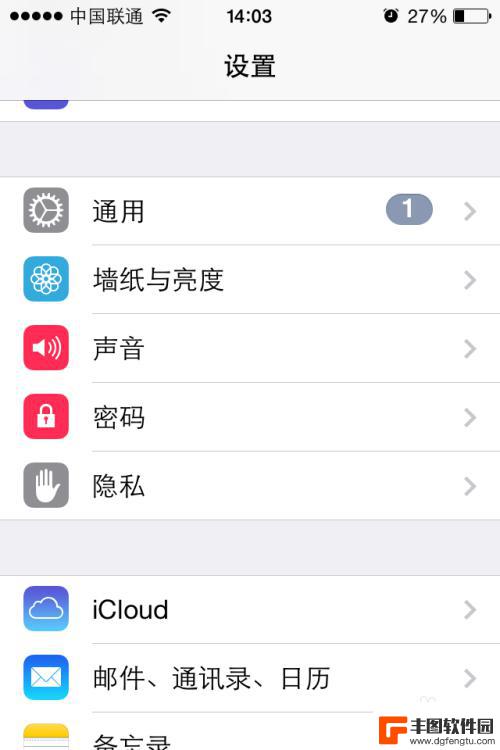 手机调成震动夹怎么调 iPhone手机如何打开振动功能