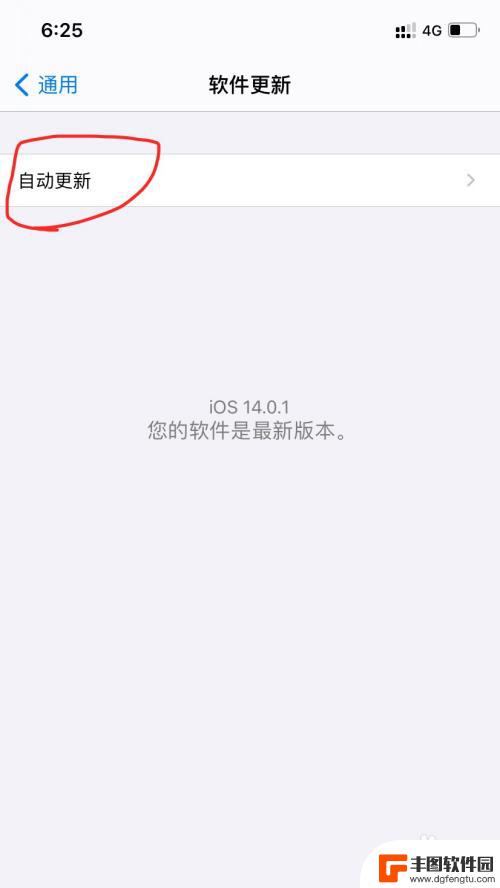 苹果手机暂停更新怎么弄 如何暂停iPhone系统更新