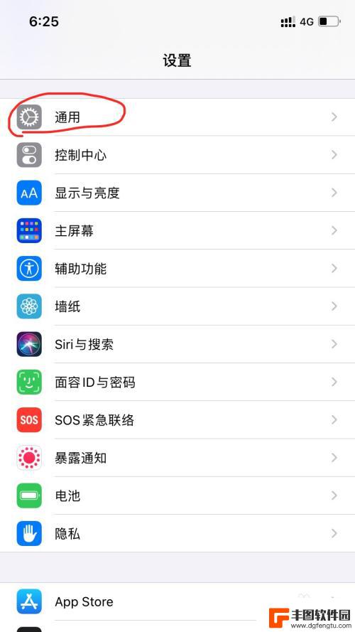 苹果手机暂停更新怎么弄 如何暂停iPhone系统更新