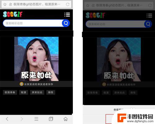 怎么动态图保存到手机 手机gif动态图片保存方法