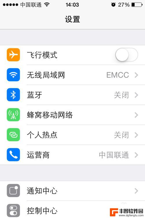 手机调成震动夹怎么调 iPhone手机如何打开振动功能