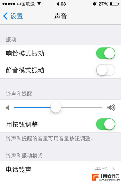 手机调成震动夹怎么调 iPhone手机如何打开振动功能