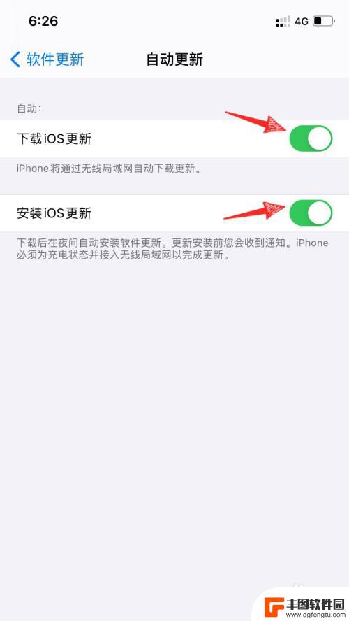 苹果手机暂停更新怎么弄 如何暂停iPhone系统更新