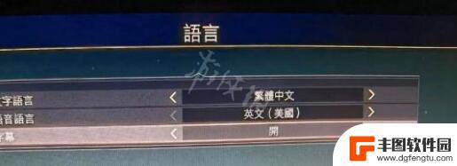 战神4steam没有中文 战神4 pc版中文语音设置