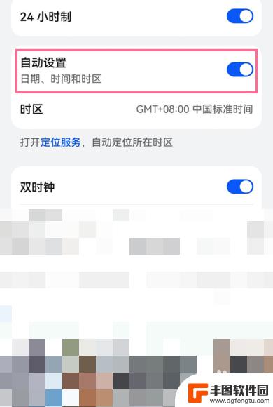 手机右上角时间怎么关 华为手机右上角时间显示设置