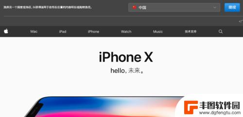 在苹果官网买手机怎么操作 苹果官网iPhone手机购买流程详解