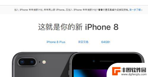 在苹果官网买手机怎么操作 苹果官网iPhone手机购买流程详解