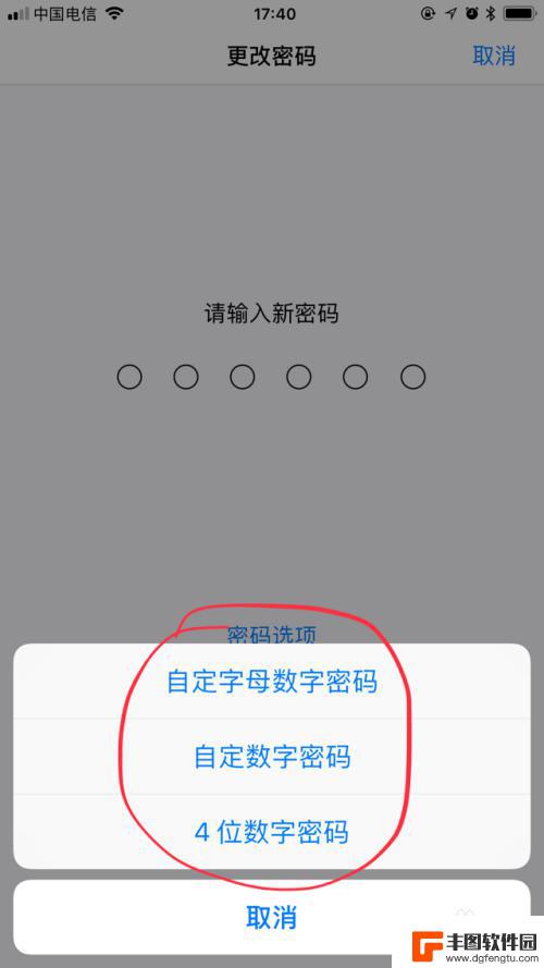 苹果手机的屏保密码在哪里设置 iPhone苹果手机屏幕密码怎么修改