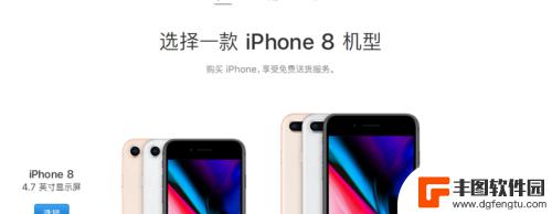 在苹果官网买手机怎么操作 苹果官网iPhone手机购买流程详解