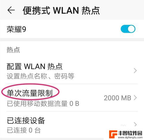 华为手机开热点为什么会自动关闭 华为手机热点自动关闭问题解决方法