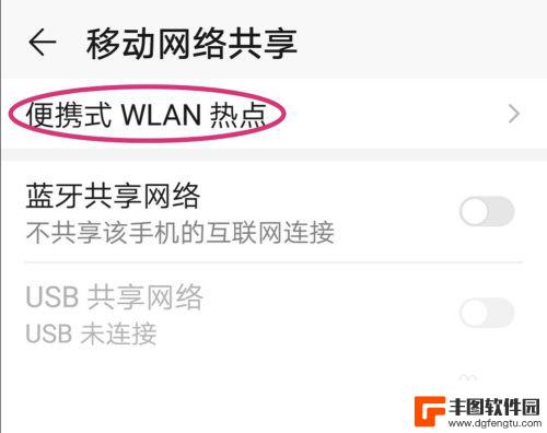 华为手机开热点为什么会自动关闭 华为手机热点自动关闭问题解决方法