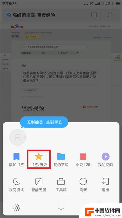手机浏览器搜索历史 手机浏览器怎么找到历史浏览记录